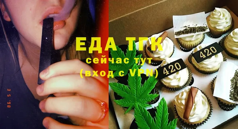 где продают   Духовщина  Еда ТГК конопля 